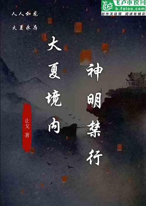 体修之祖：我到之处神明禁行·动态漫画