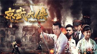 京武大侠,江湖风云再起，英雄豪杰共谱传奇