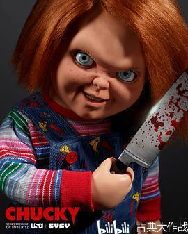 鬼娃恰吉 第二季,惊悚回归，恐怖升级