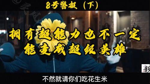 8号警报2,8号警报2下的全面防护措施