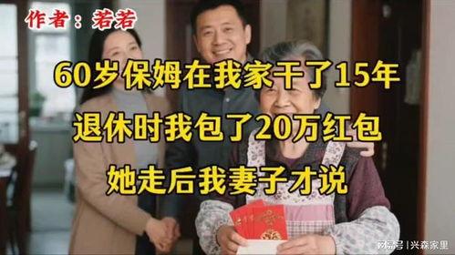 我家夫人财气逼人,我家夫人独领风骚