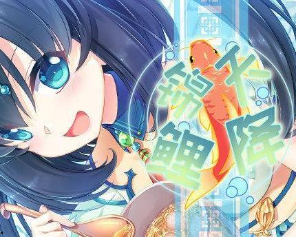 天降锦鲤救全家,拯救全家于危难之际