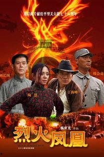 烈火凤凰,浴火重生，涅槃飞翔