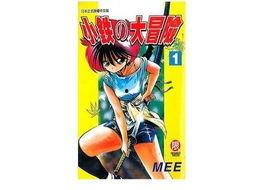 小铁的大冒险,勇闯奇幻世界的奇幻之旅